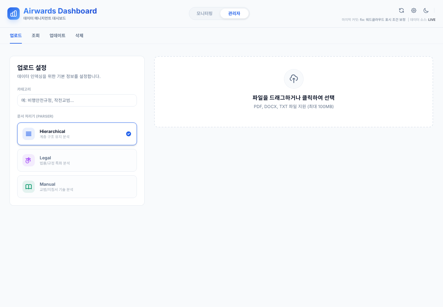 Admin upload tab with category, parser type, and file selection controls
