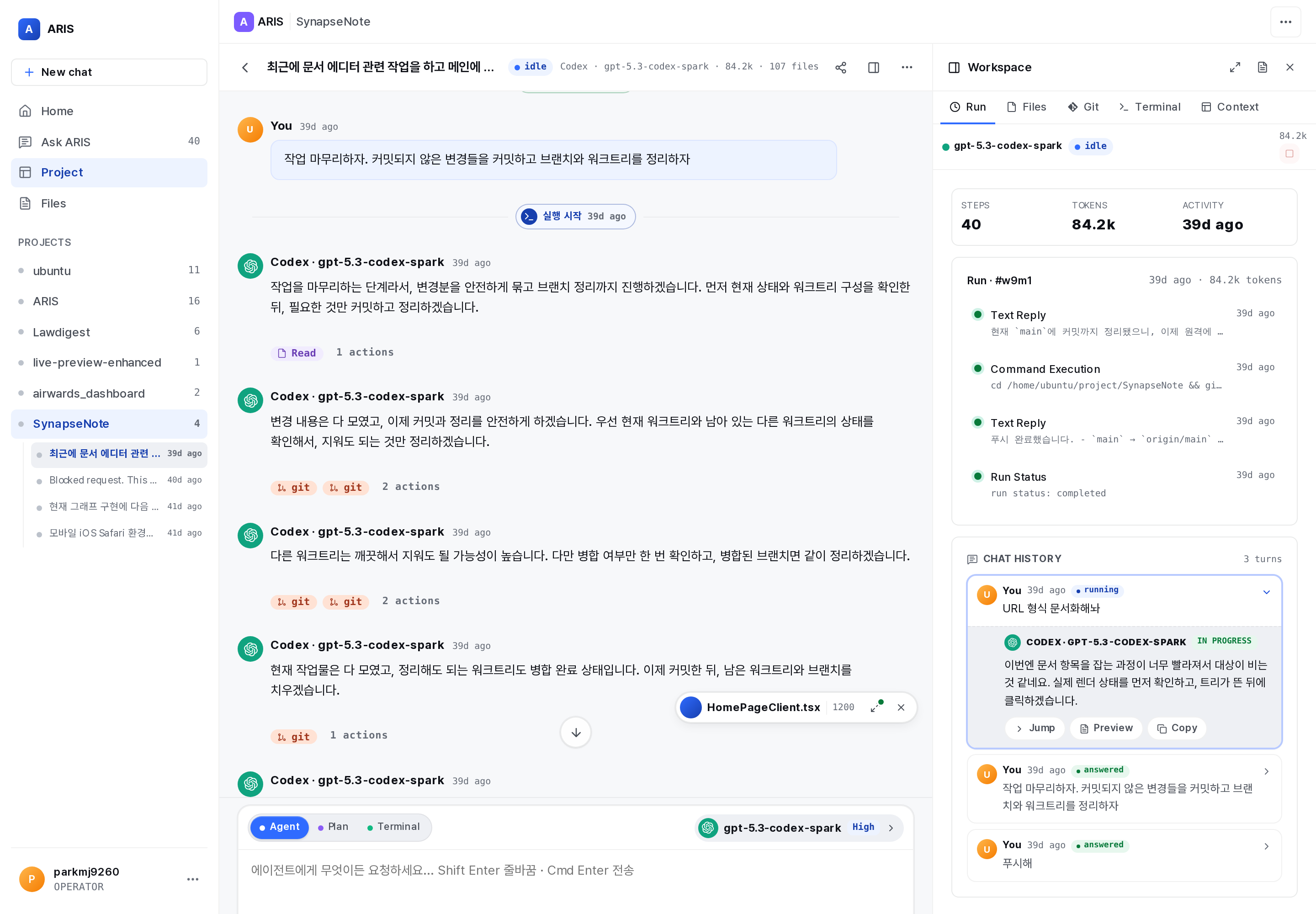 ARIS 데스크톱 대시보드 — 에이전트 세션과 워크스페이스 상태